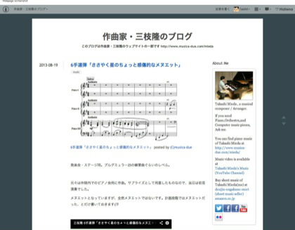 作曲家・三枝隆のブログ