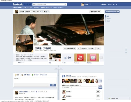 作曲家・三枝隆(Facebook)